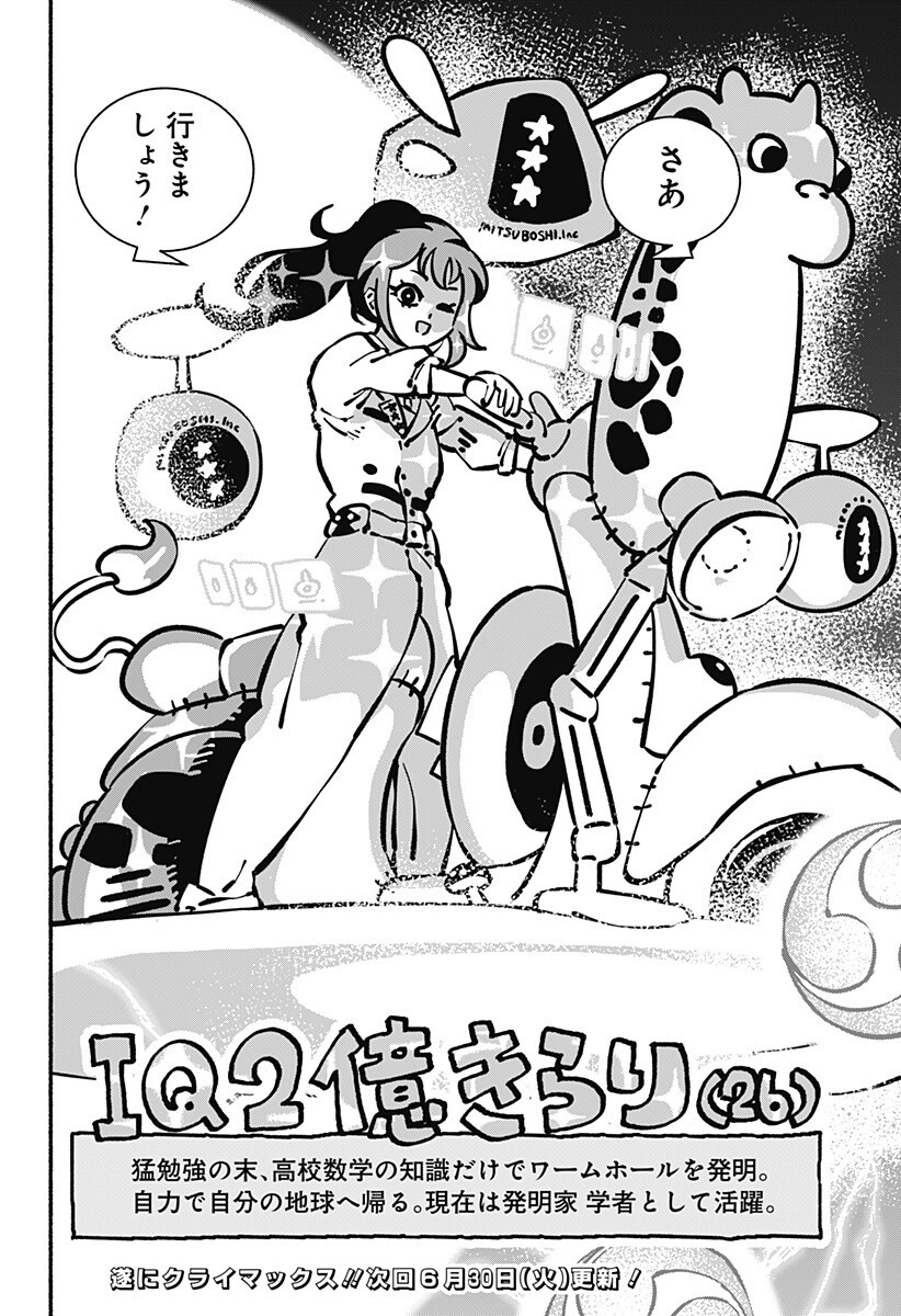 Gachankii Chap 32 - Next Chap 33