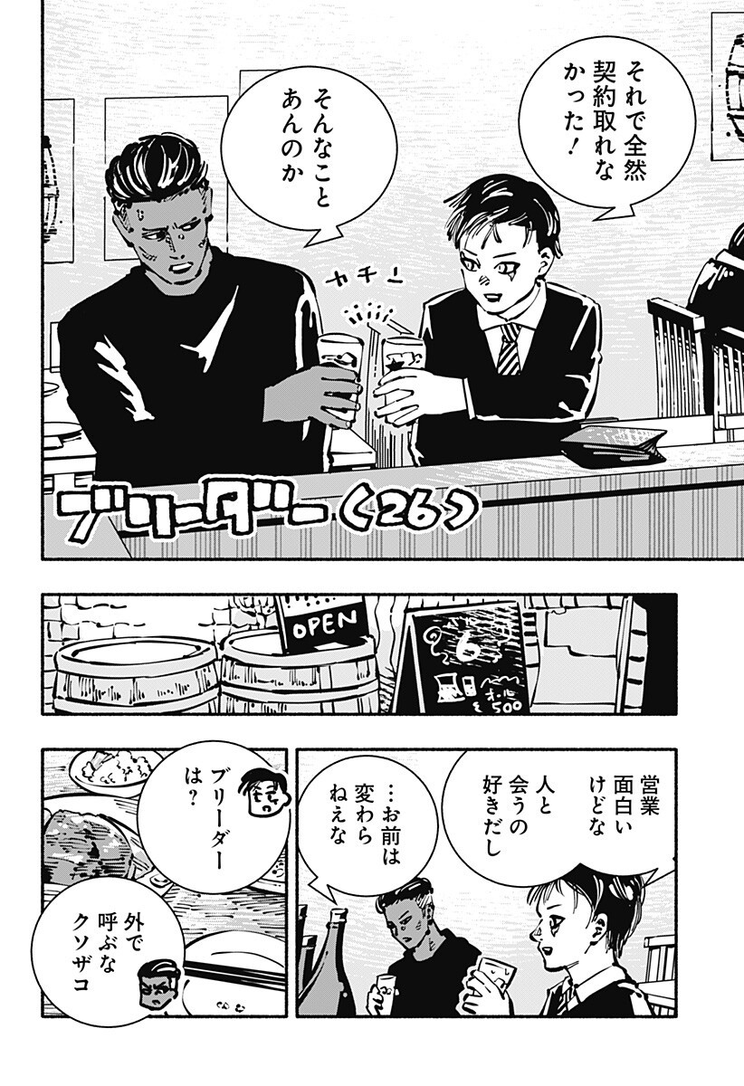 Gachankii Chap 32 - Next Chap 33