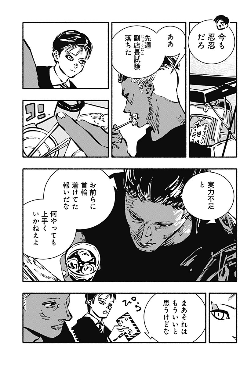 Gachankii Chap 32 - Next Chap 33