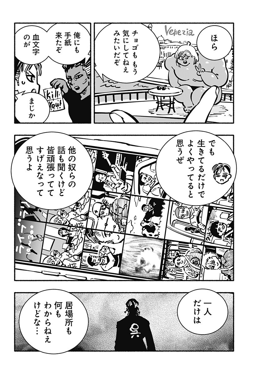 Gachankii Chap 32 - Next Chap 33