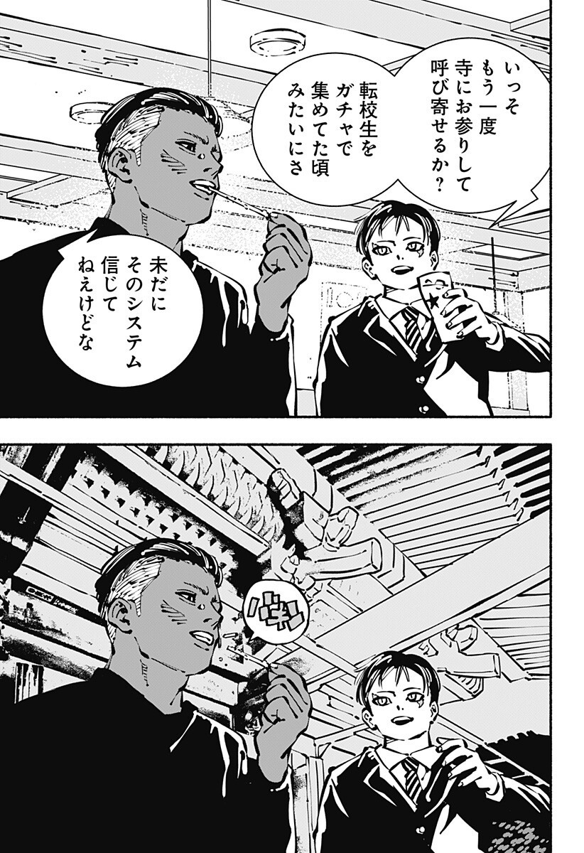 Gachankii Chap 32 - Next Chap 33