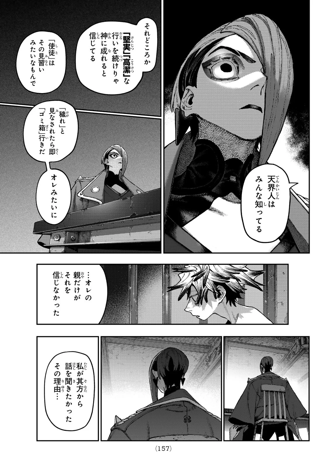 Gachi Akuta Chap 172 - Next Chap 173
