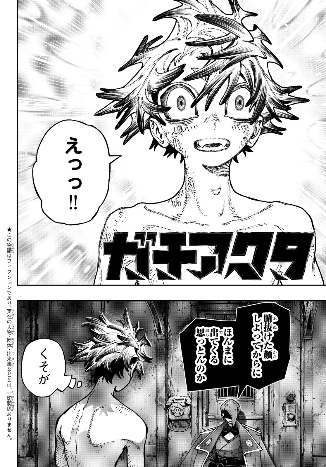 Gachi Akuta Chap 172 - Next Chap 173