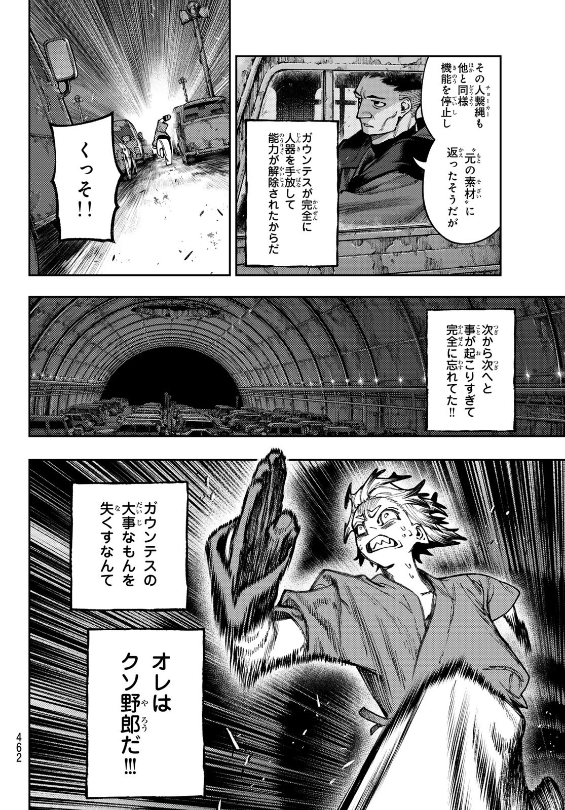 Gachi Akuta Chap 173 - Next Chap 174