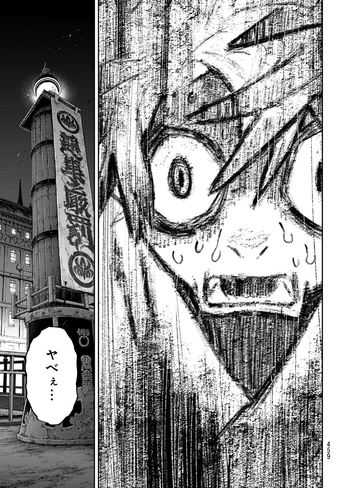 Gachi Akuta Chap 173 - Next Chap 174