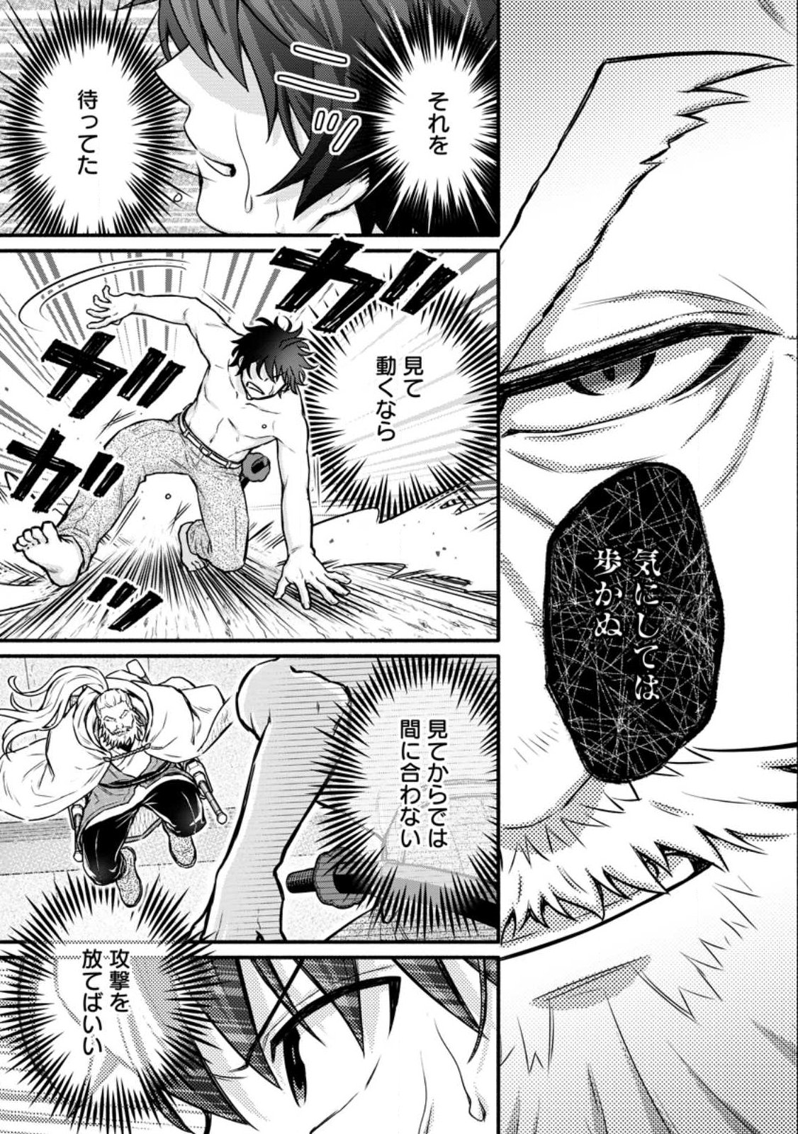 Gakuen Kishi no Level Up! Chap 64.3 - Next Chap 65.3