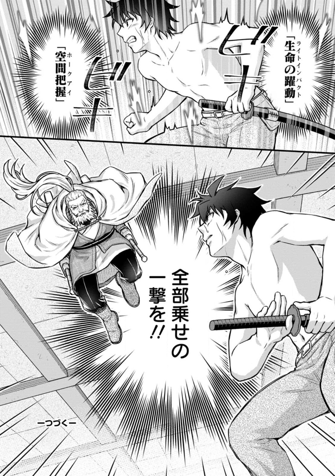 Gakuen Kishi no Level Up! Chap 64.3 - Next Chap 65.3