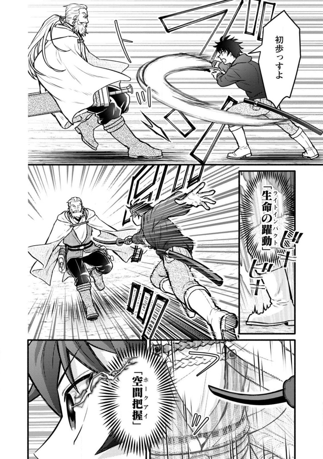 Gakuen Kishi no Level Up! Chap 64.3 - Next Chap 65.3