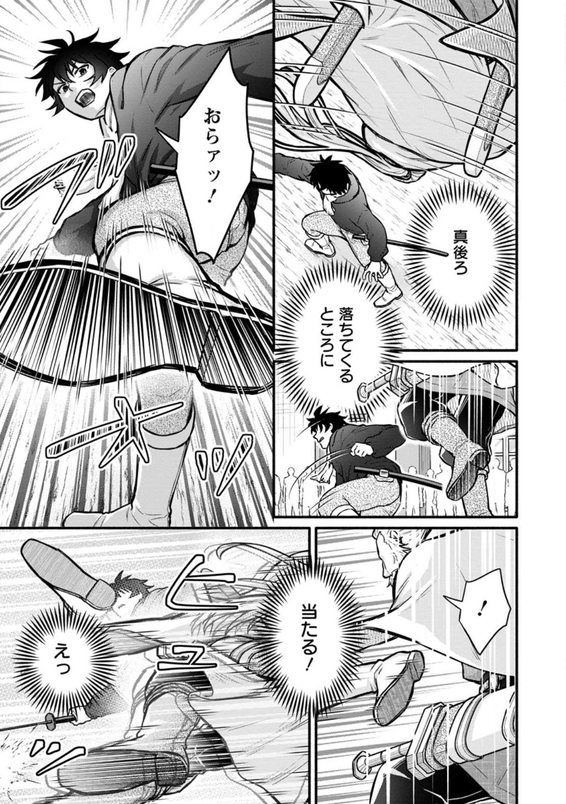 Gakuen Kishi no Level Up! Chap 64.3 - Next Chap 65.3