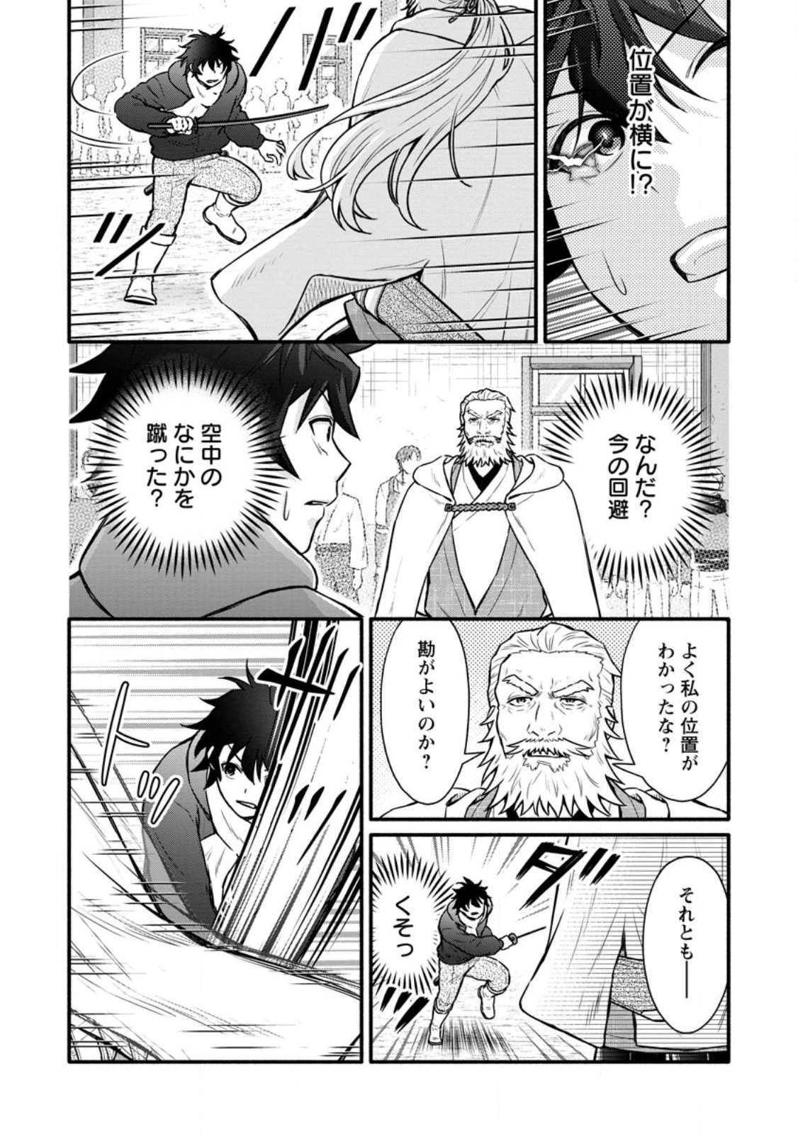 Gakuen Kishi no Level Up! Chap 64.3 - Next Chap 65.3