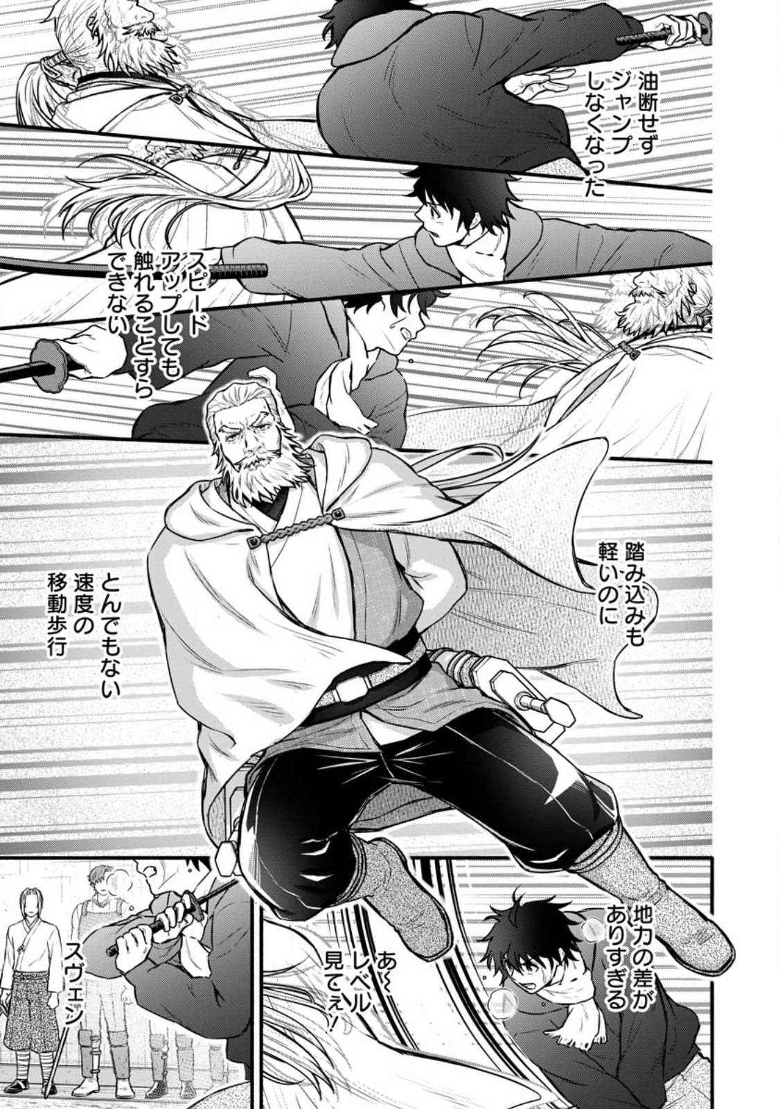 Gakuen Kishi no Level Up! Chap 64.3 - Next Chap 65.3