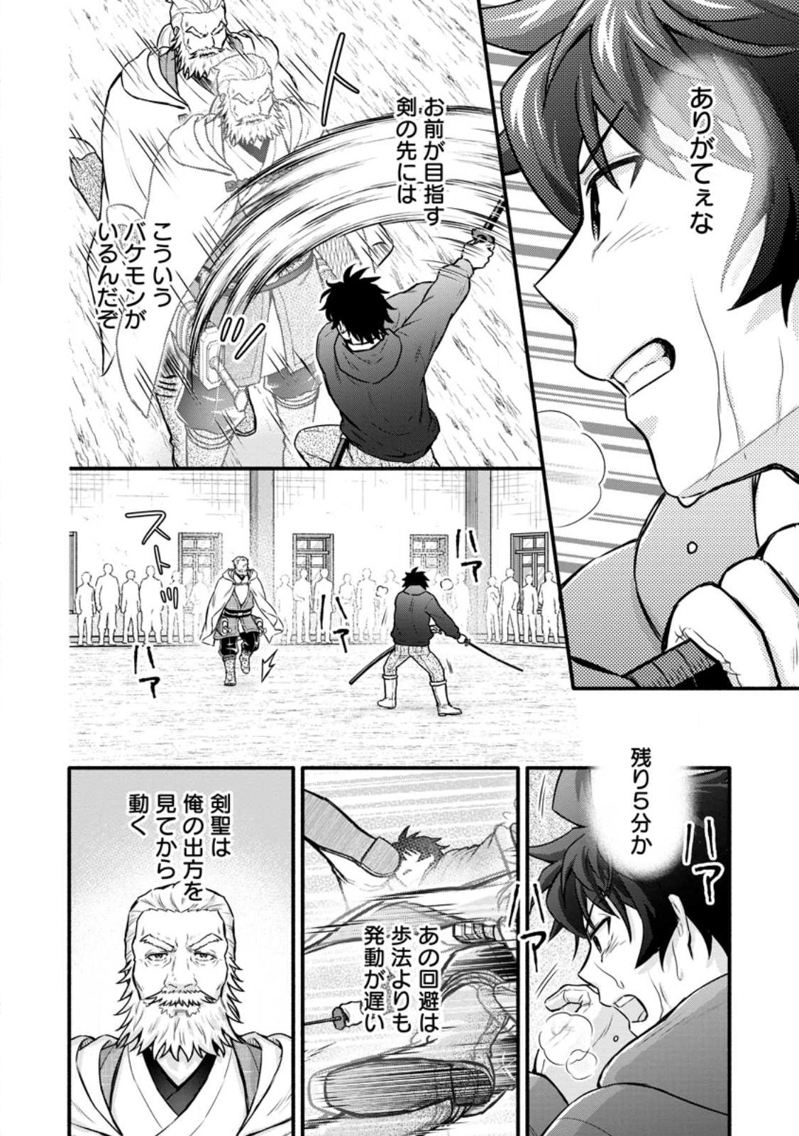 Gakuen Kishi no Level Up! Chap 64.3 - Next Chap 65.3