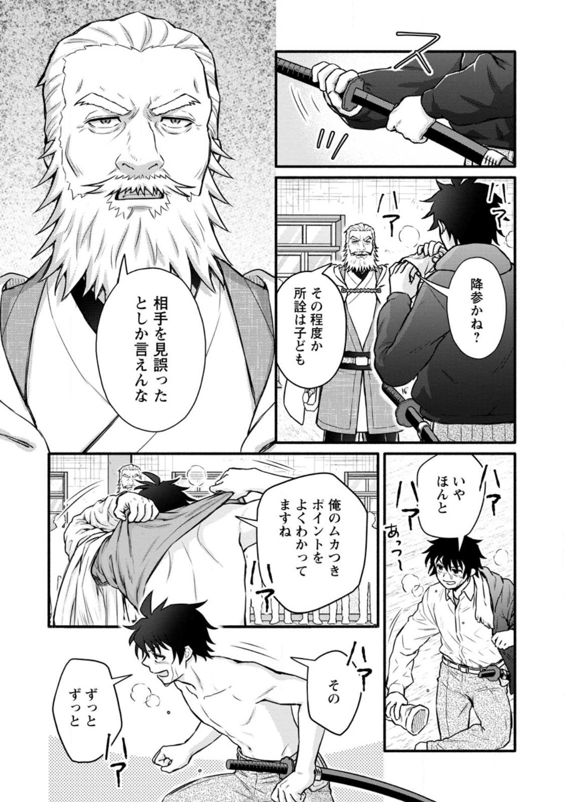 Gakuen Kishi no Level Up! Chap 64.3 - Next Chap 65.3