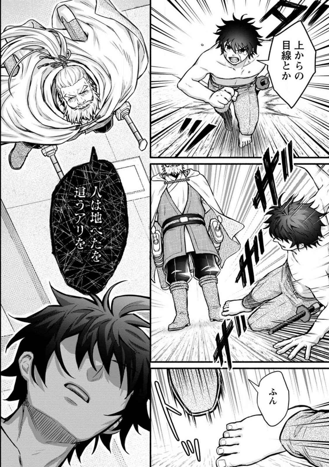 Gakuen Kishi no Level Up! Chap 64.3 - Next Chap 65.3