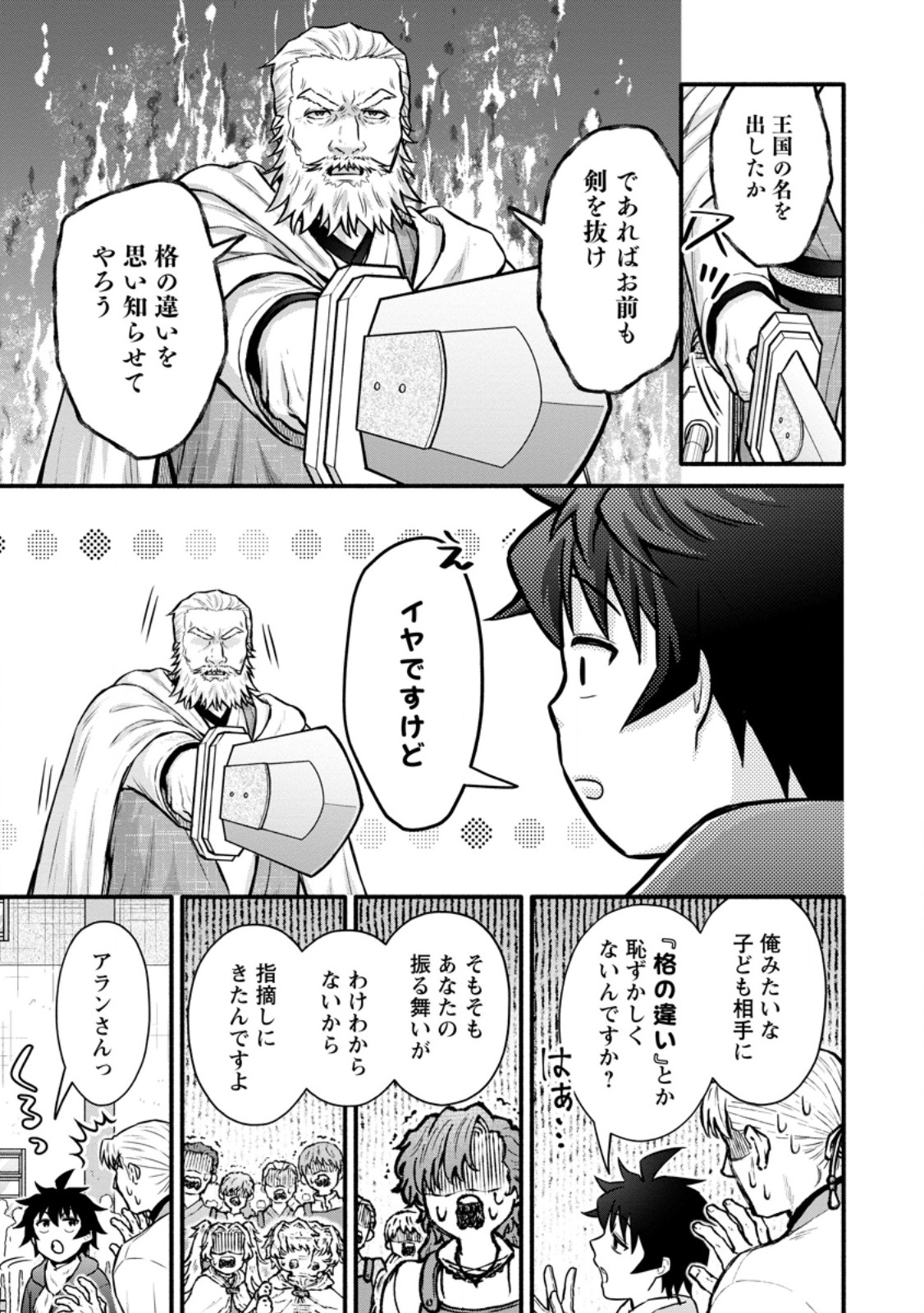 Gakuen Kishi no Level Up! Chap 64.1 - Next Chap 65.1