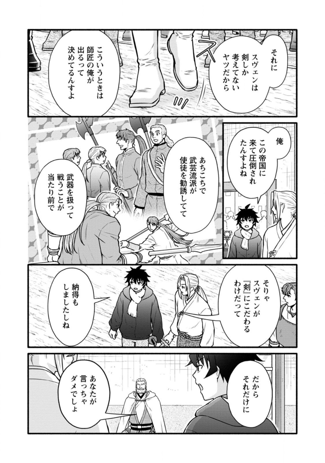 Gakuen Kishi no Level Up! Chap 64.1 - Next Chap 65.1