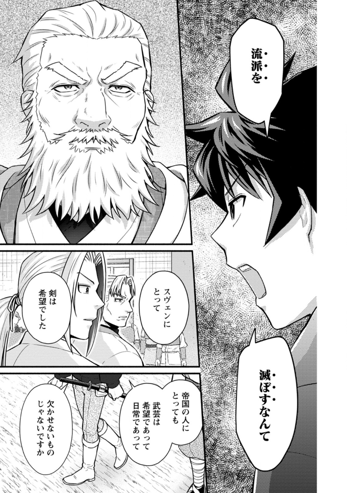 Gakuen Kishi no Level Up! Chap 64.1 - Next Chap 65.1