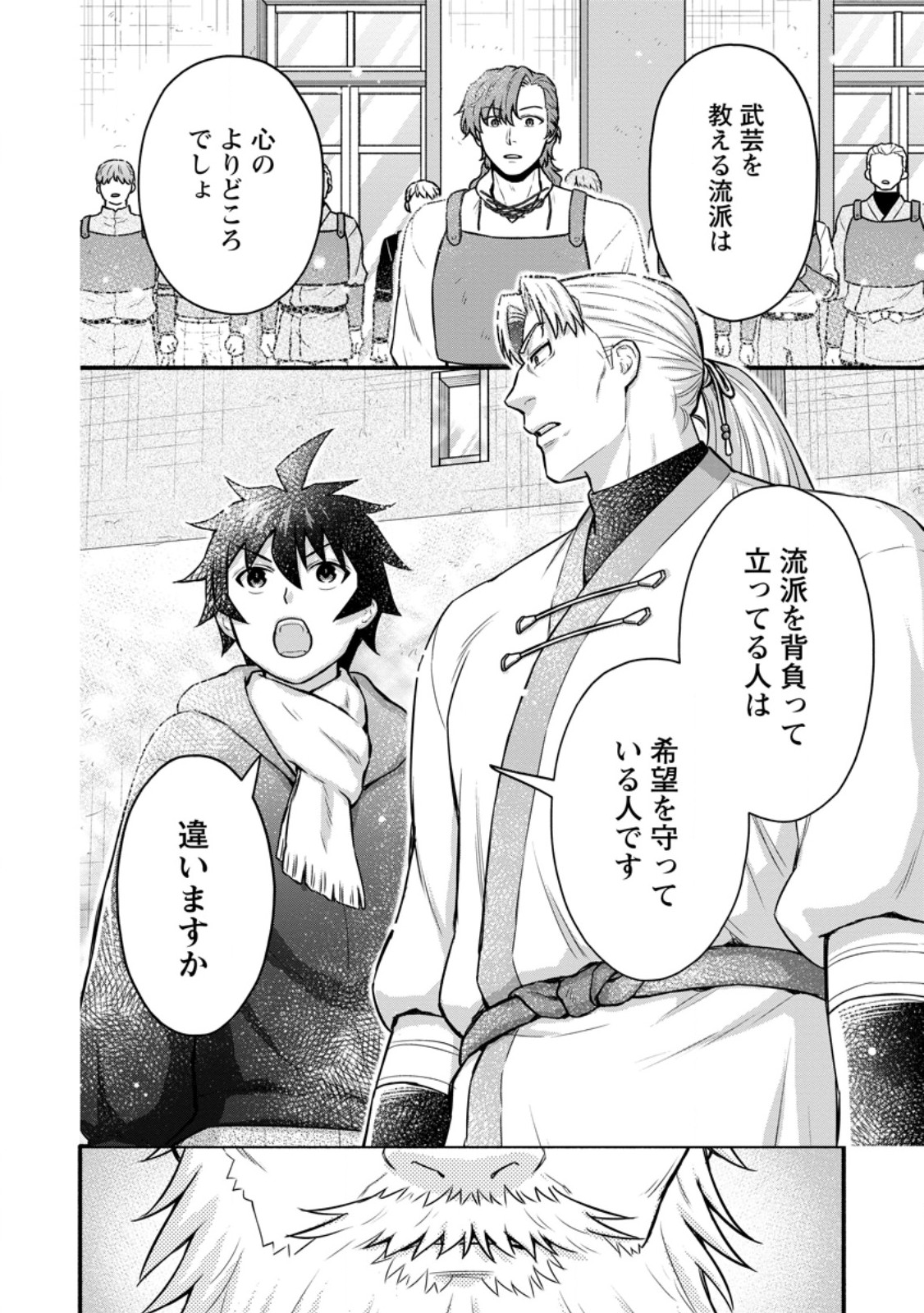 Gakuen Kishi no Level Up! Chap 64.1 - Next Chap 65.1