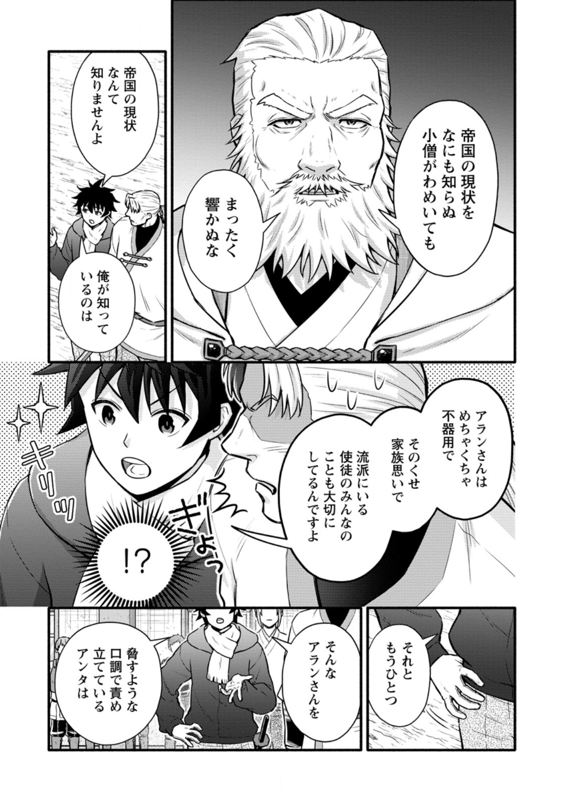 Gakuen Kishi no Level Up! Chap 64.1 - Next Chap 65.1