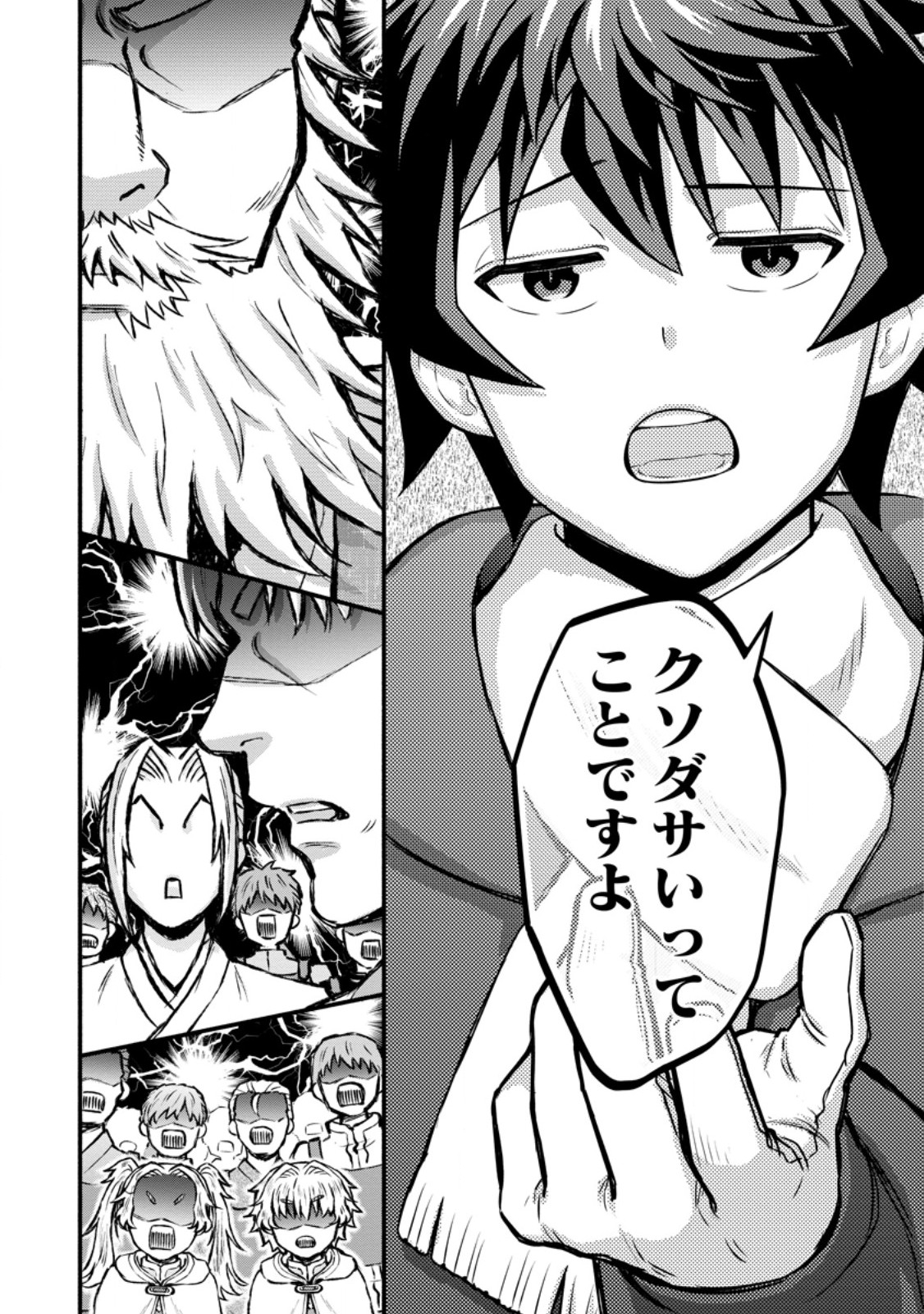 Gakuen Kishi no Level Up! Chap 64.1 - Next Chap 65.1