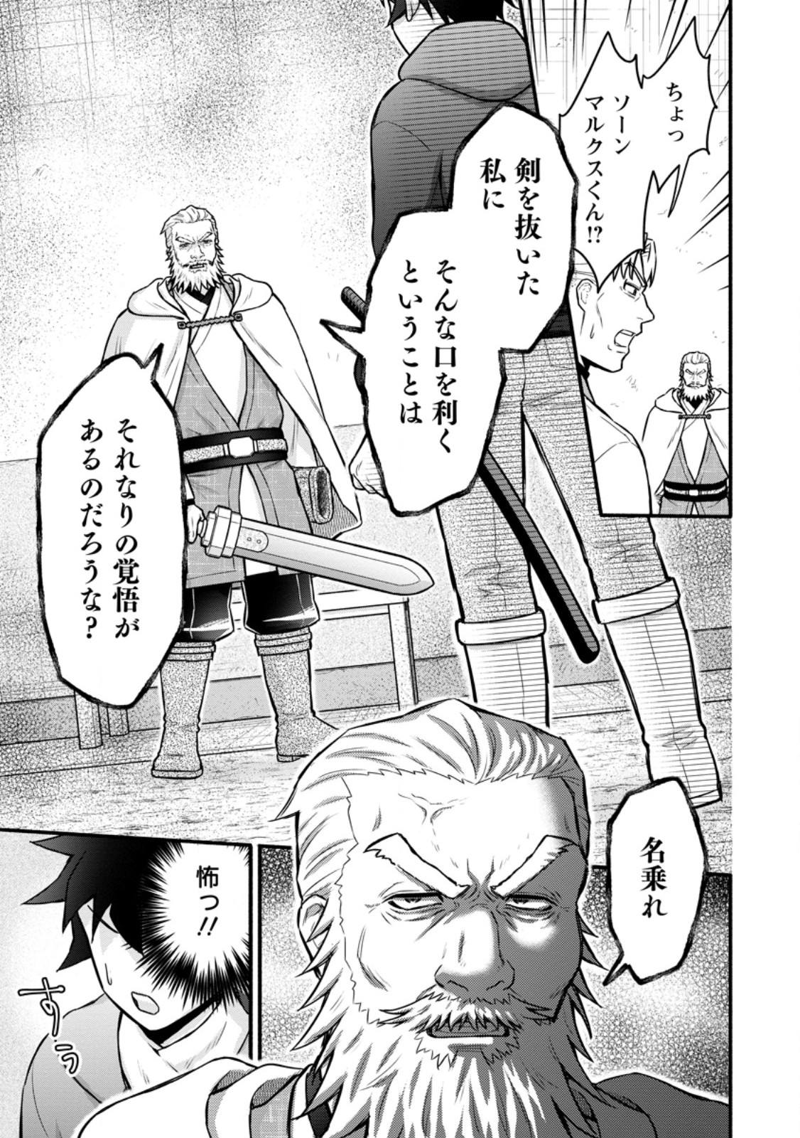 Gakuen Kishi no Level Up! Chap 64.1 - Next Chap 65.1