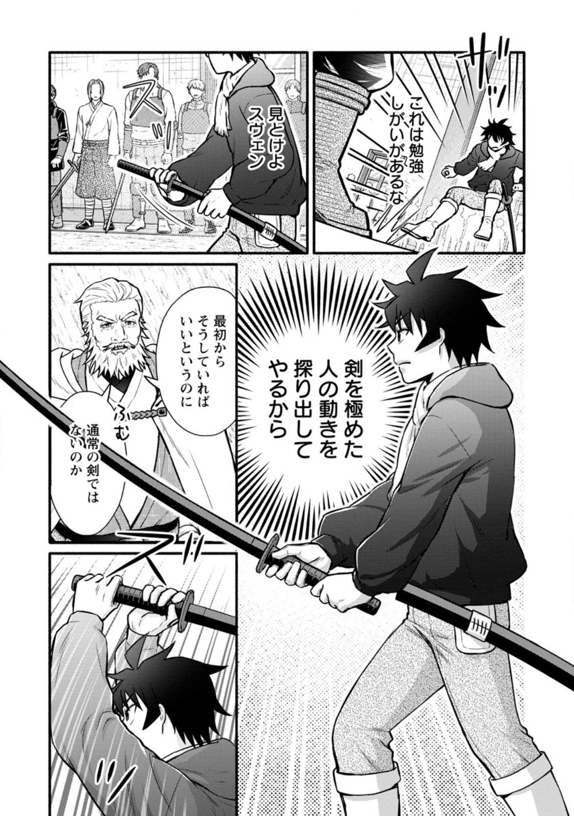 Gakuen Kishi no Level Up! Chap 64.2 - Next Chap 65.2