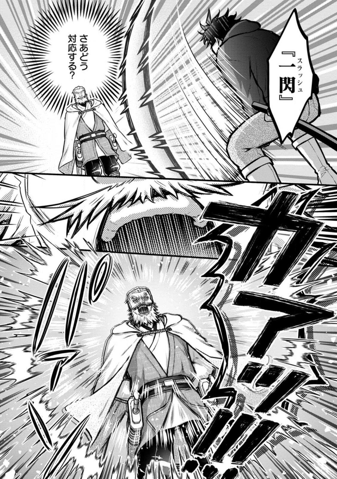 Gakuen Kishi no Level Up! Chap 64.2 - Next Chap 65.2