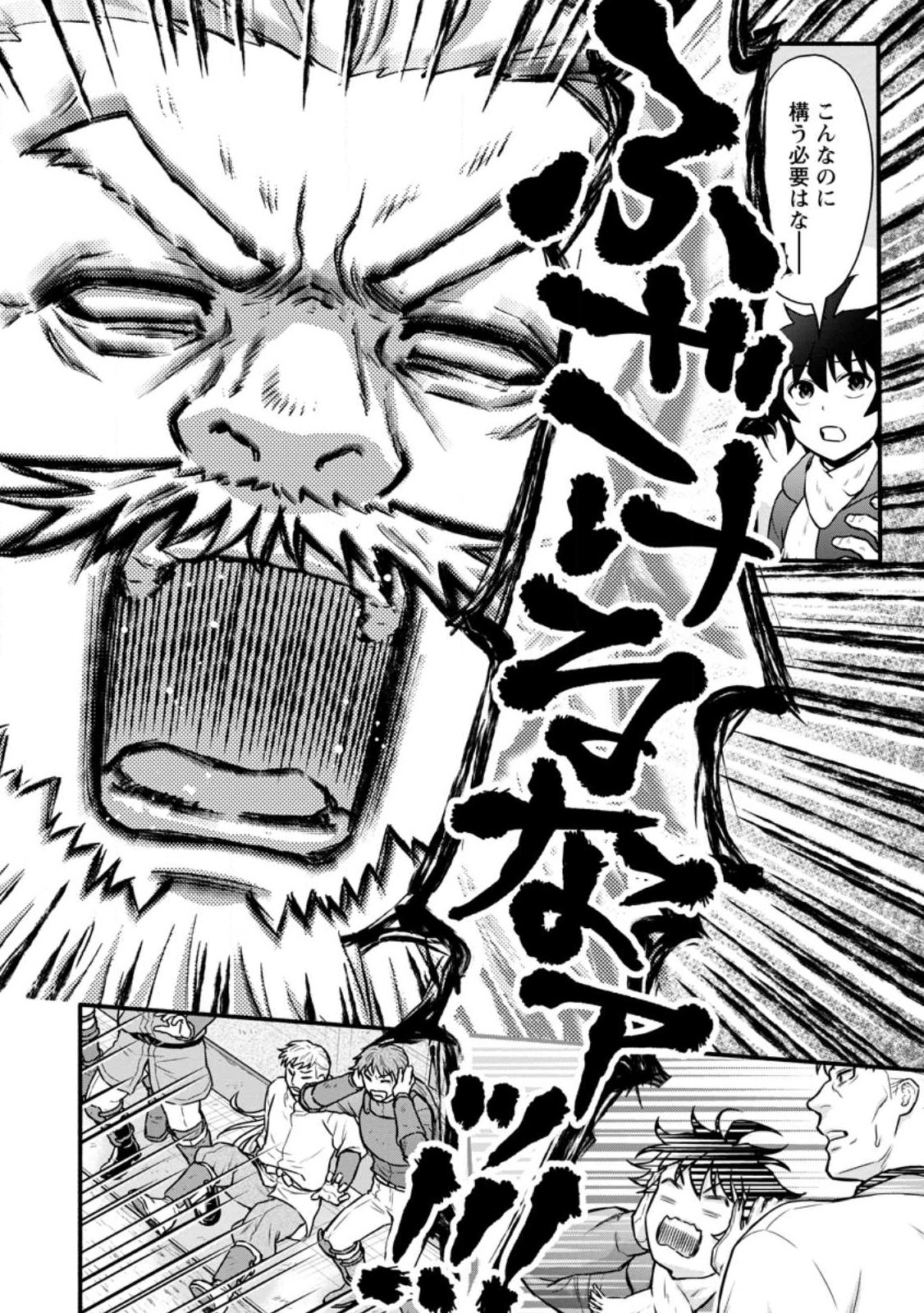 Gakuen Kishi no Level Up! Chap 64.2 - Next Chap 65.2