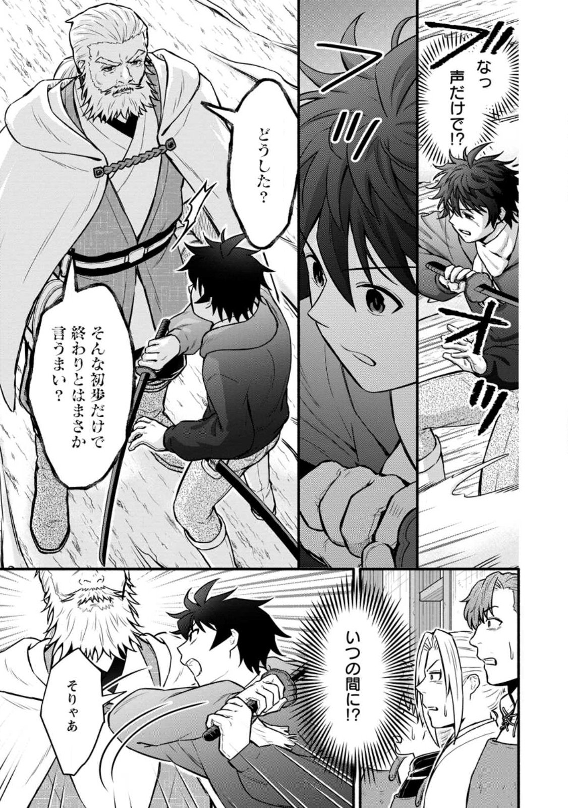 Gakuen Kishi no Level Up! Chap 64.2 - Next Chap 65.2