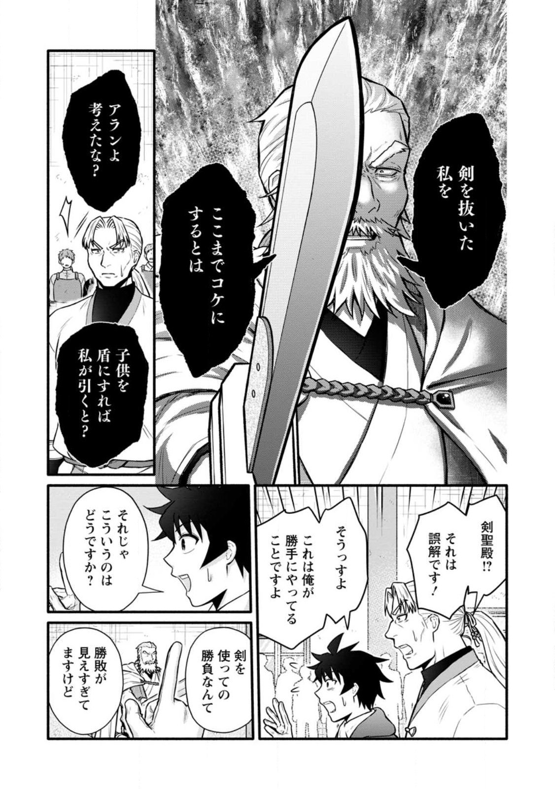 Gakuen Kishi no Level Up! Chap 64.2 - Next Chap 65.2