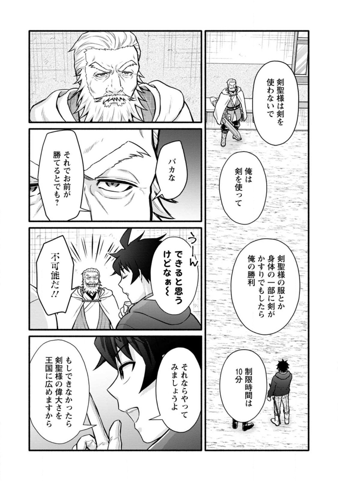 Gakuen Kishi no Level Up! Chap 64.2 - Next Chap 65.2