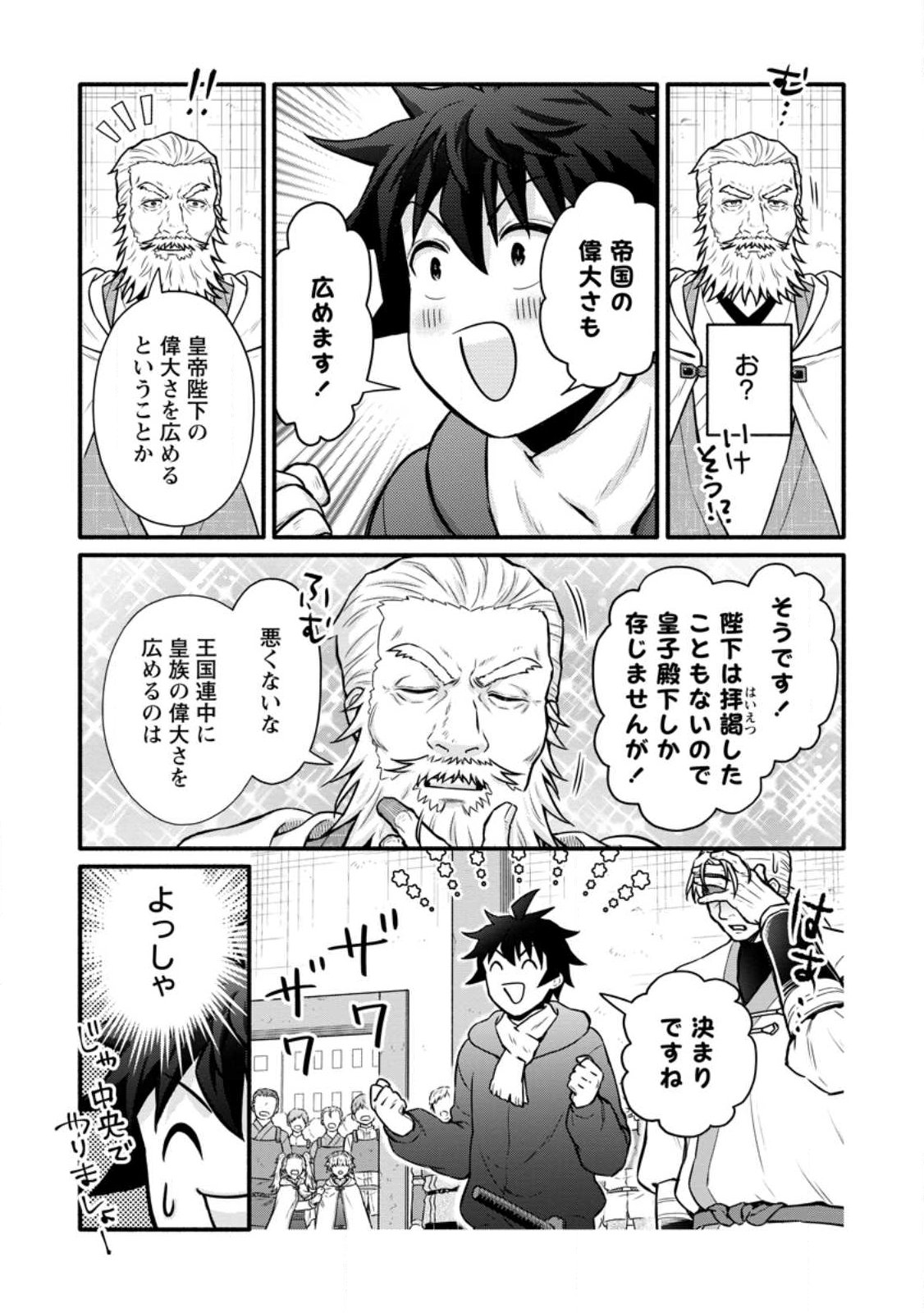 Gakuen Kishi no Level Up! Chap 64.2 - Next Chap 65.2