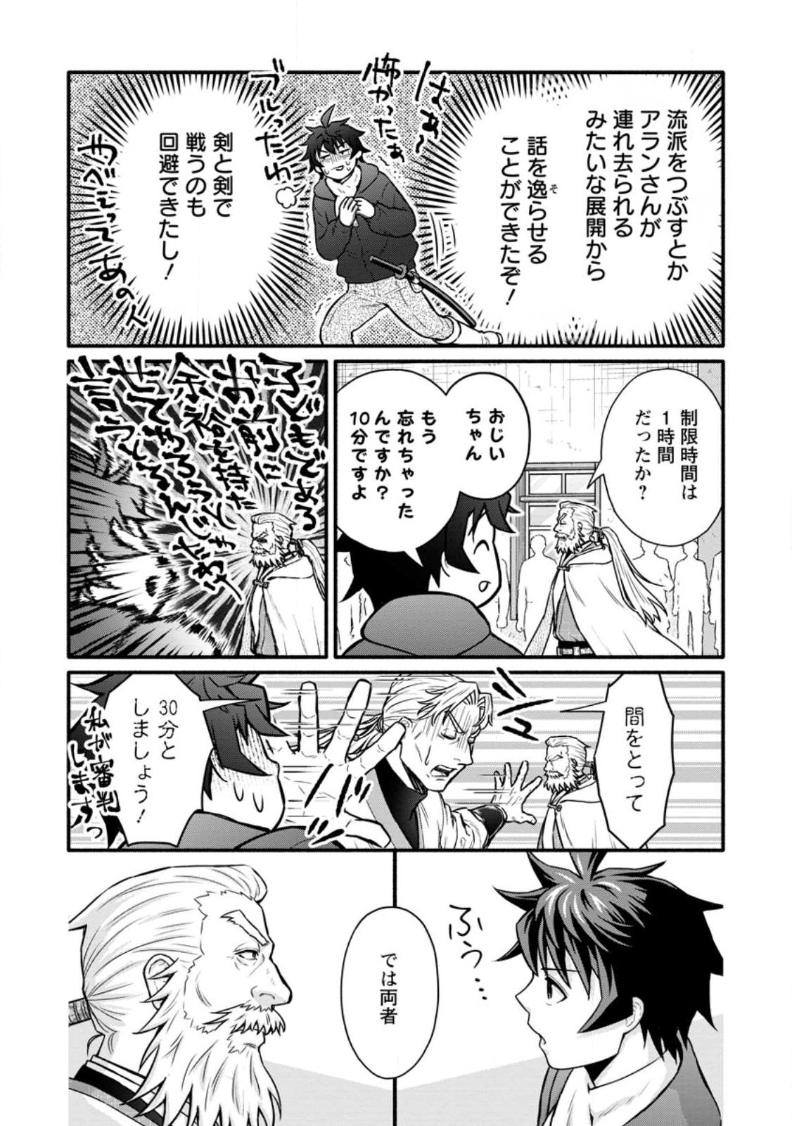 Gakuen Kishi no Level Up! Chap 64.2 - Next Chap 65.2