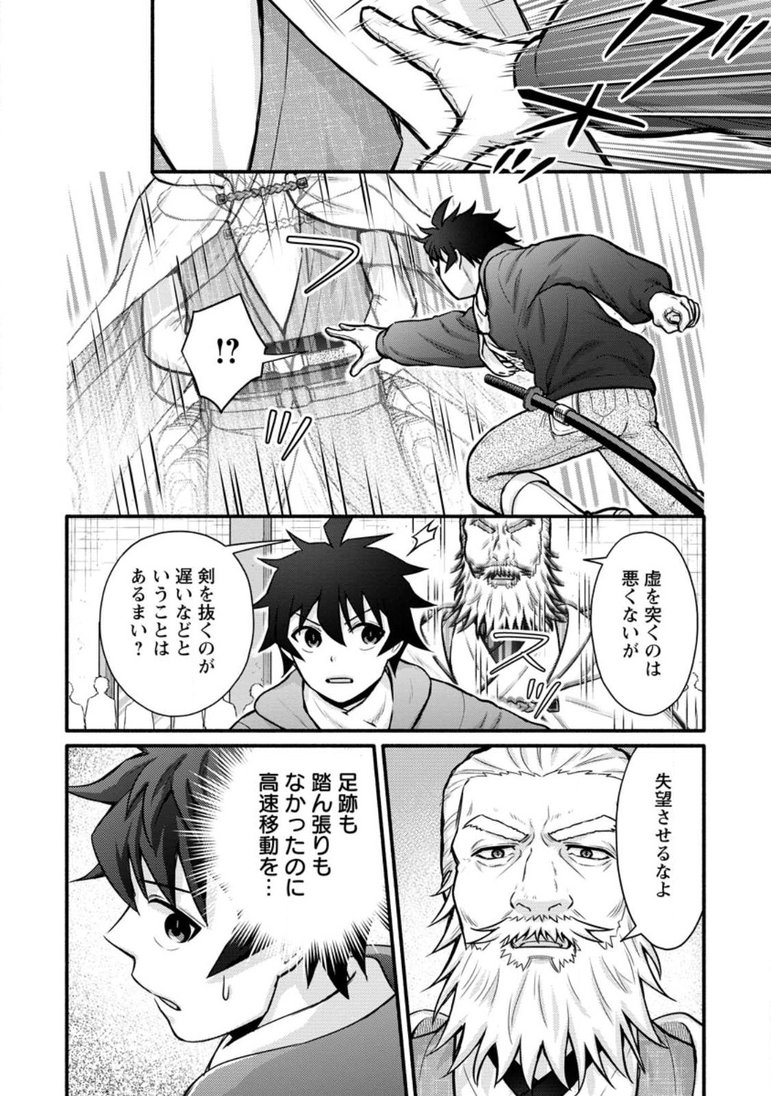Gakuen Kishi no Level Up! Chap 64.2 - Next Chap 65.2