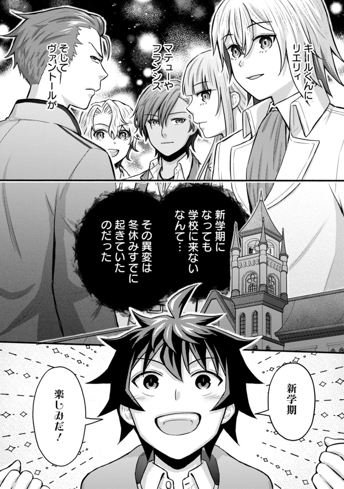 Gakuen Kishi no Level Up! Chap 65 - Next Chap 66