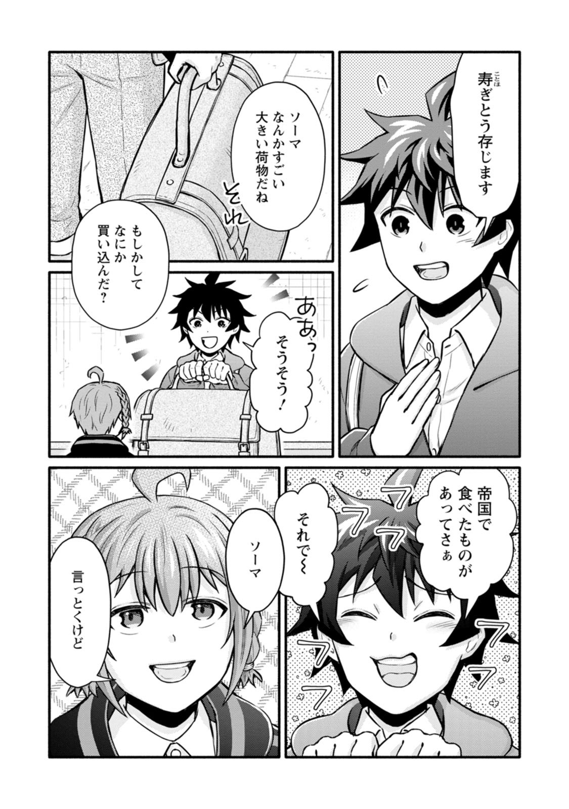 Gakuen Kishi no Level Up! Chap 65 - Next Chap 66