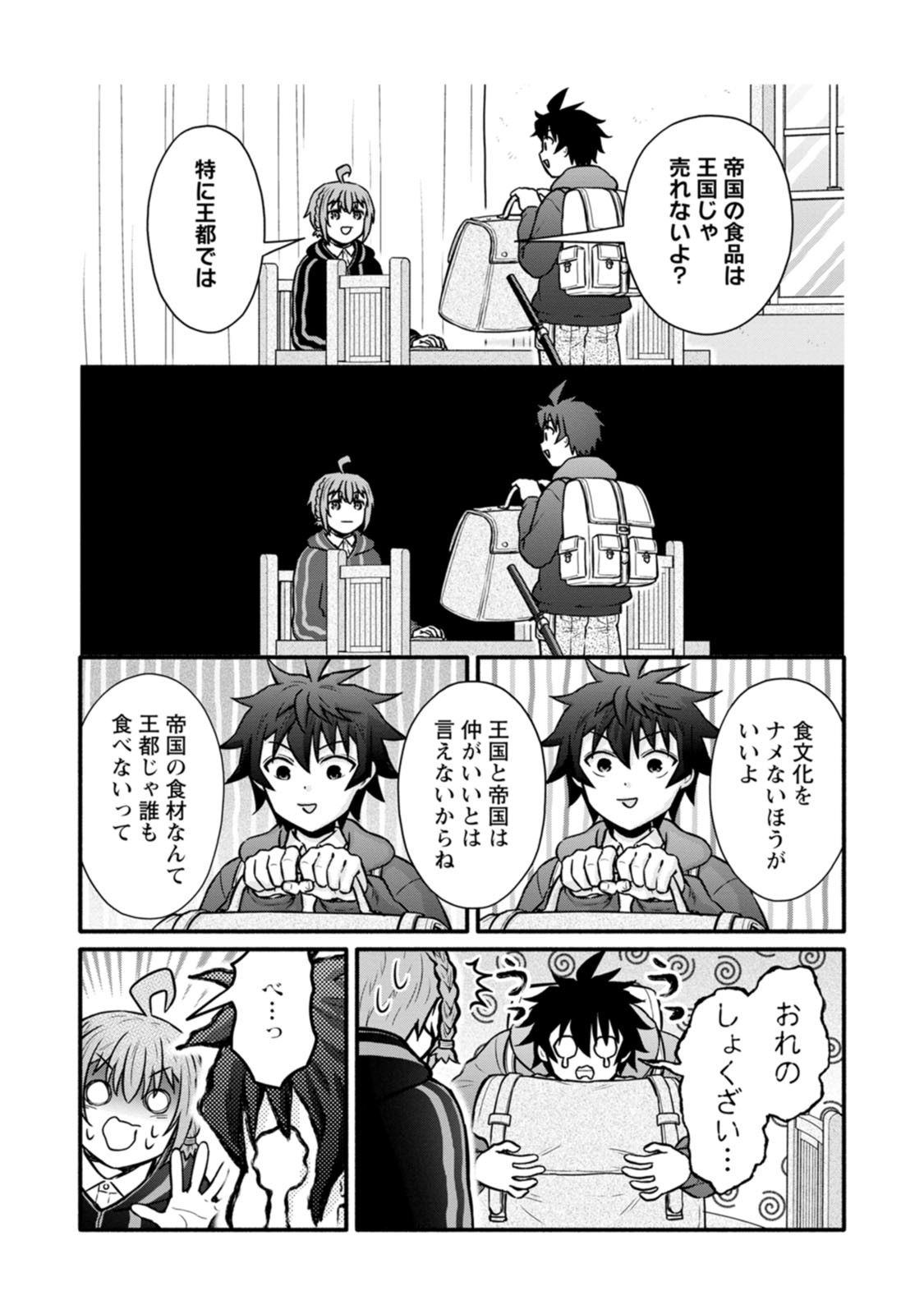 Gakuen Kishi no Level Up! Chap 65 - Next Chap 66