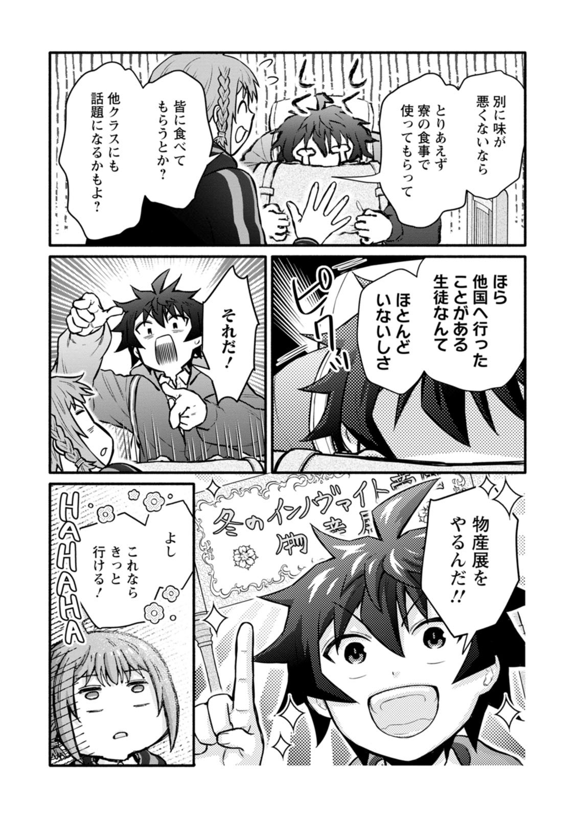 Gakuen Kishi no Level Up! Chap 65 - Next Chap 66