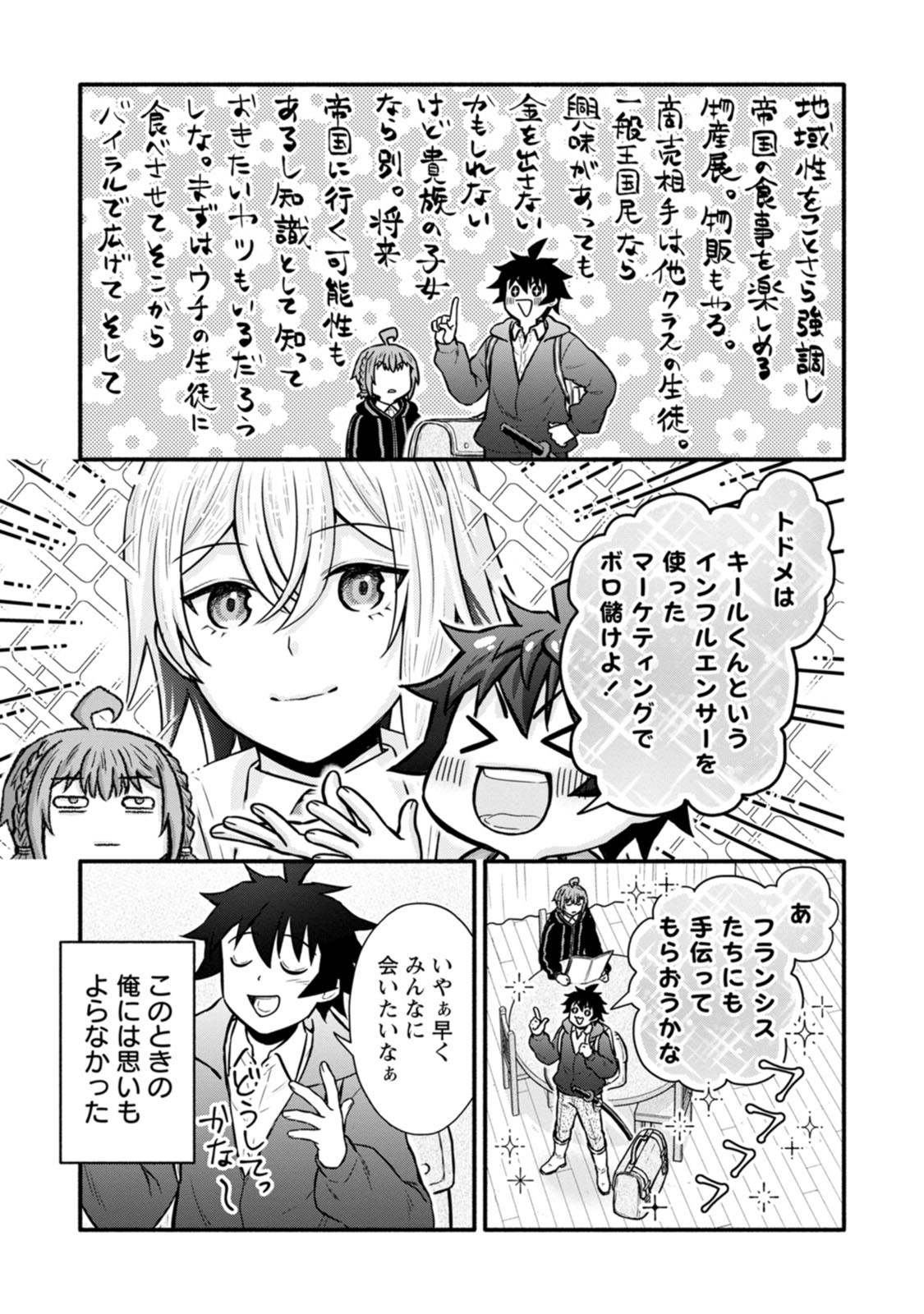 Gakuen Kishi no Level Up! Chap 65 - Next Chap 66