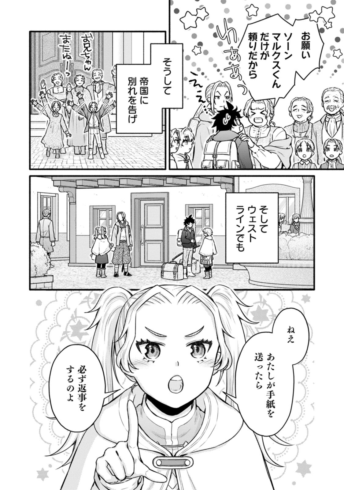 Gakuen Kishi no Level Up! Chap 65 - Next Chap 66