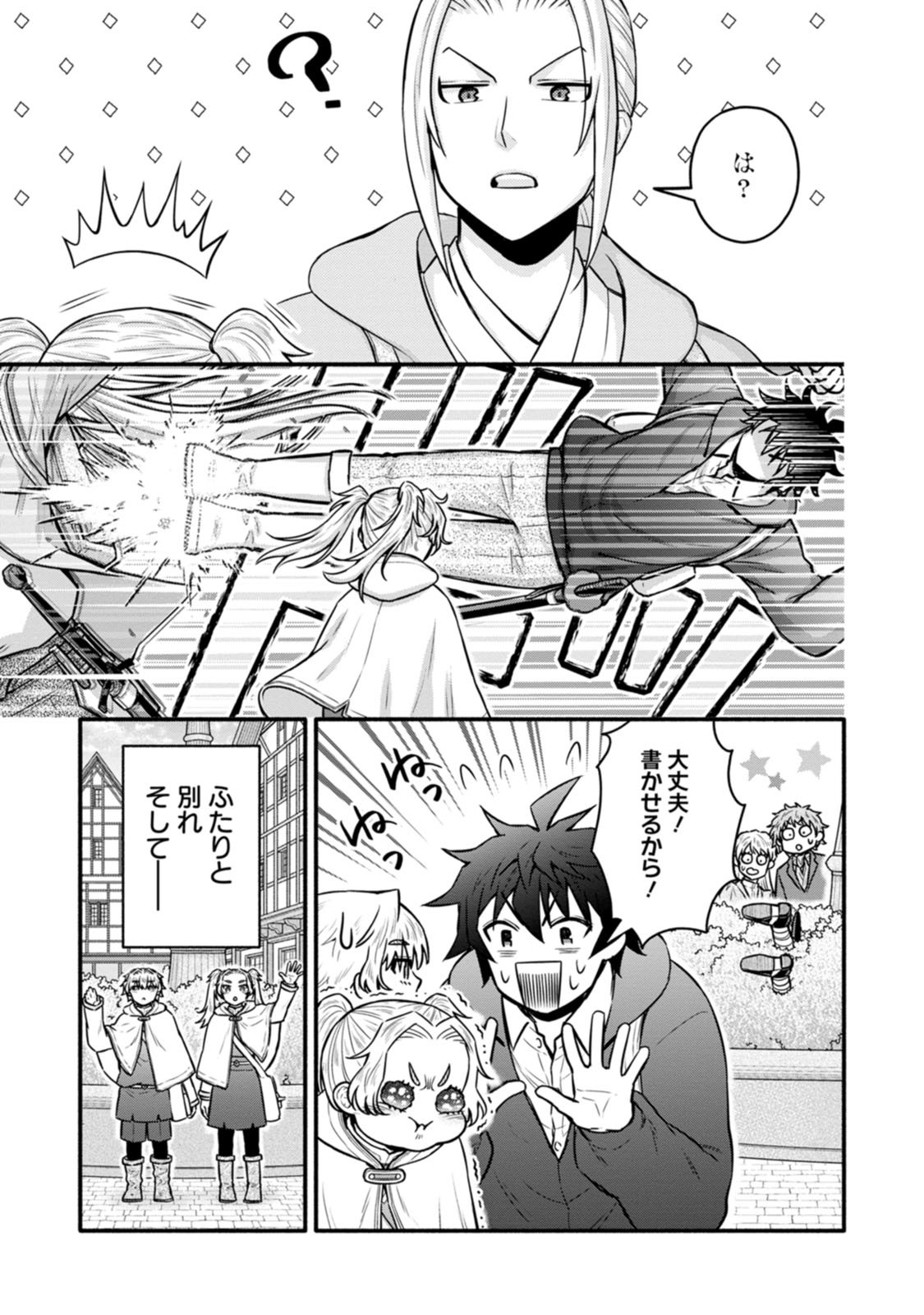 Gakuen Kishi no Level Up! Chap 65 - Next Chap 66