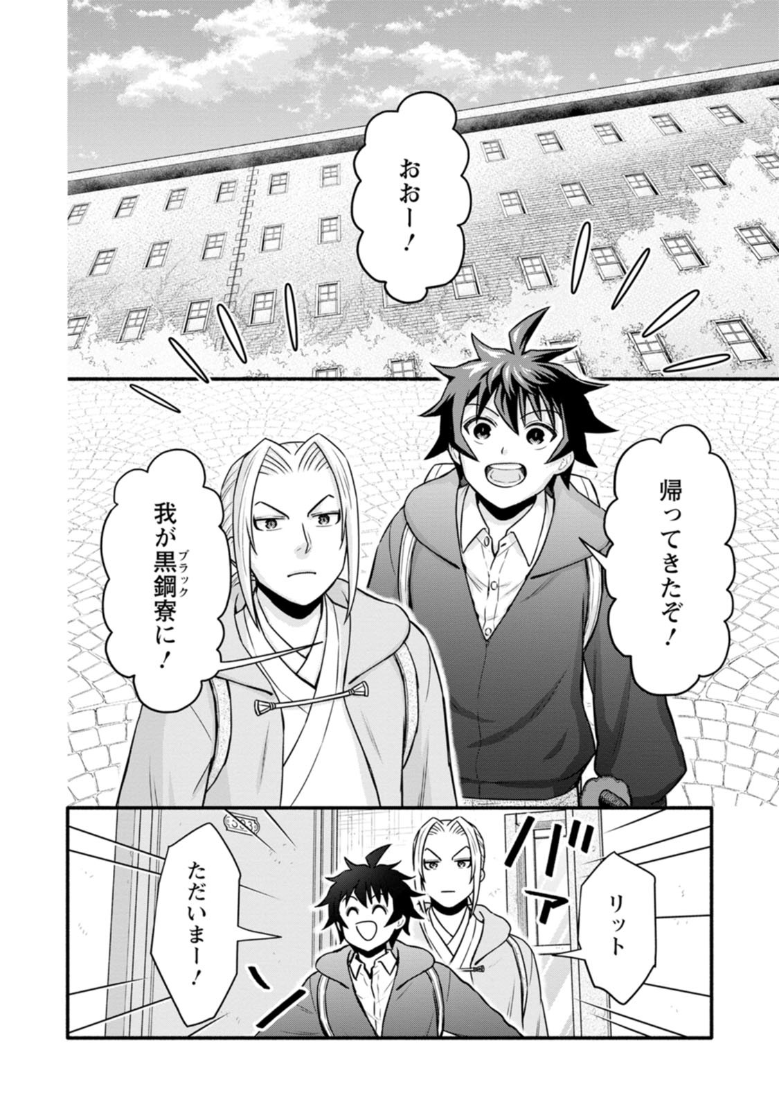 Gakuen Kishi no Level Up! Chap 65 - Next Chap 66