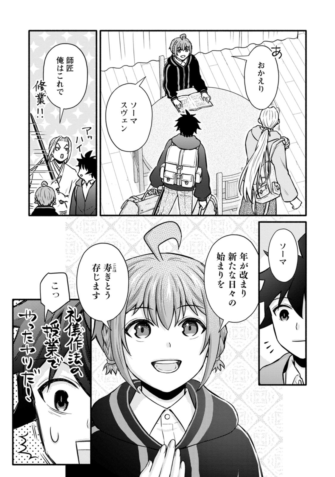 Gakuen Kishi no Level Up! Chap 65 - Next Chap 66