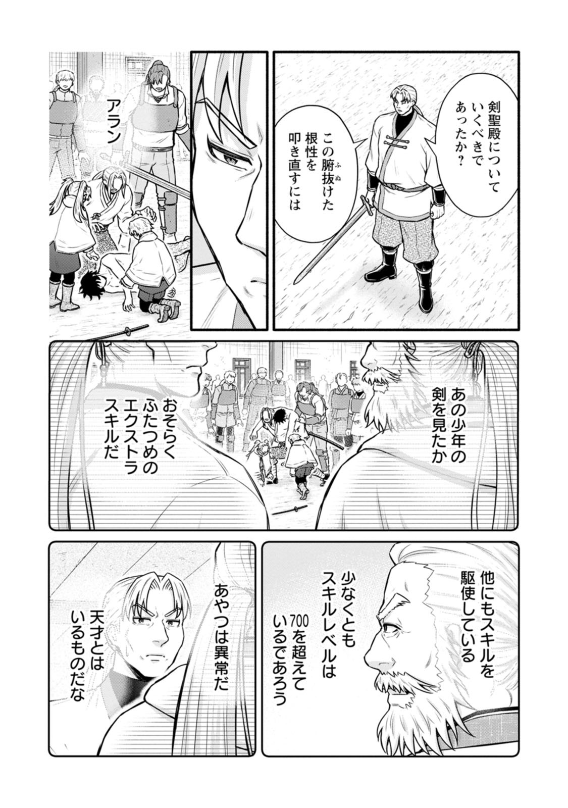 Gakuen Kishi no Level Up! Chap 65 - Next Chap 66