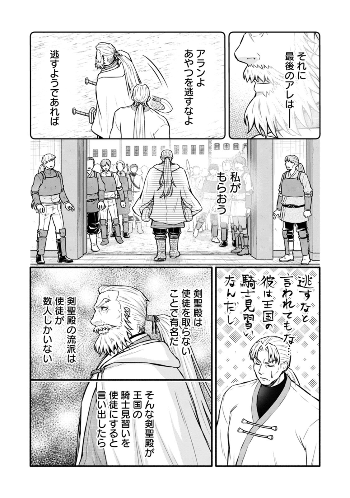 Gakuen Kishi no Level Up! Chap 65 - Next Chap 66