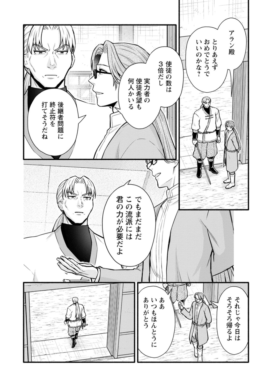 Gakuen Kishi no Level Up! Chap 65 - Next Chap 66