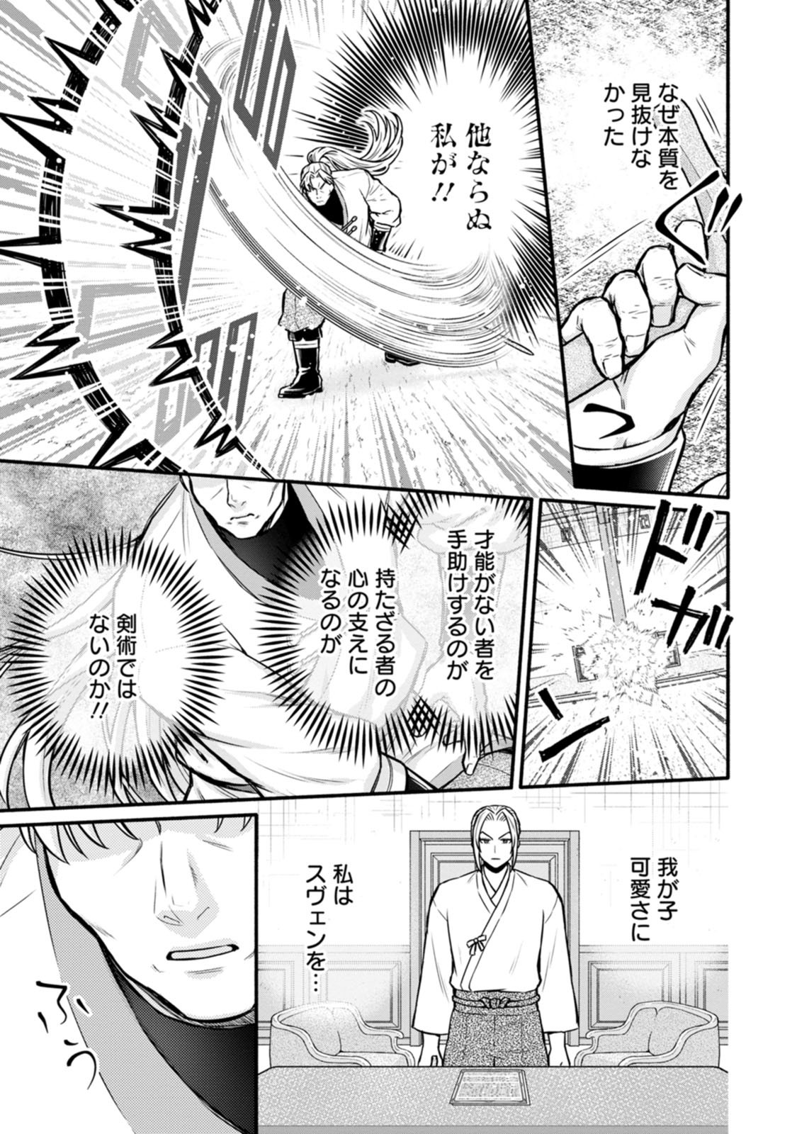 Gakuen Kishi no Level Up! Chap 65 - Next Chap 66