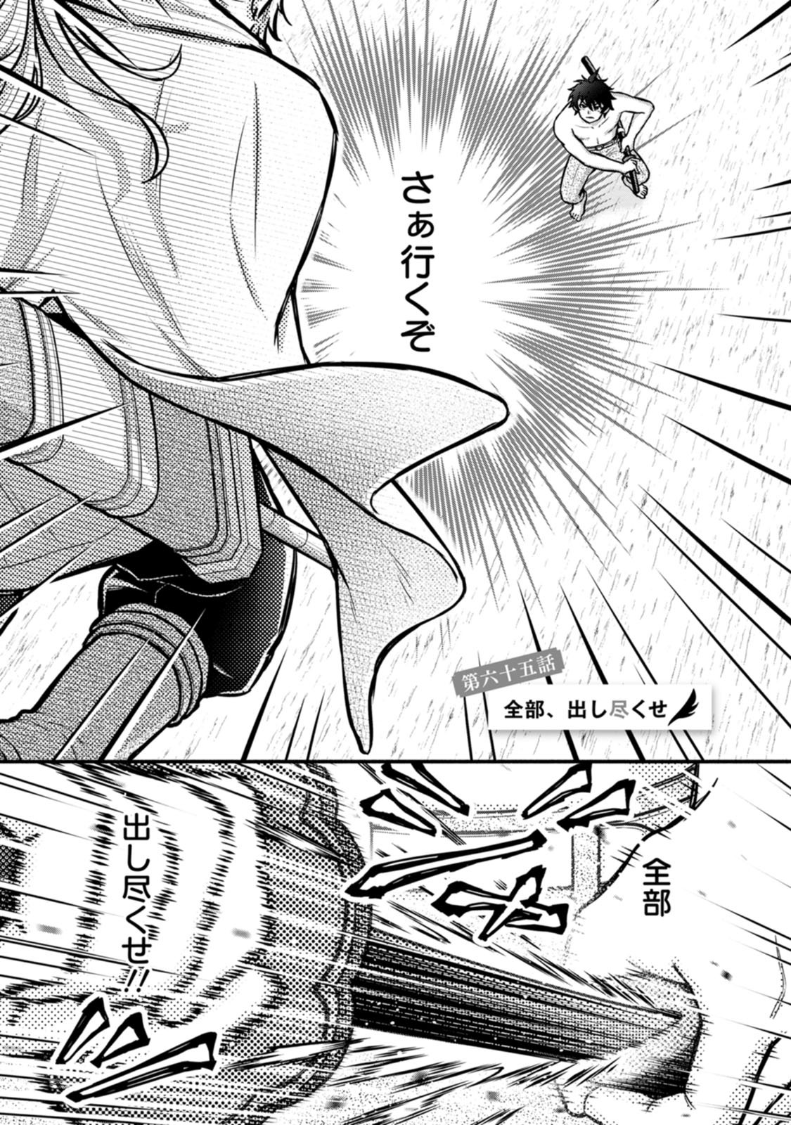 Gakuen Kishi no Level Up! Chap 65 - Next Chap 66