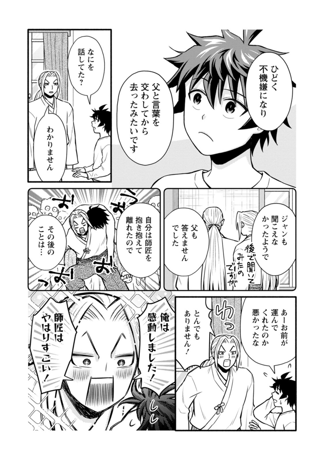 Gakuen Kishi no Level Up! Chap 65 - Next Chap 66