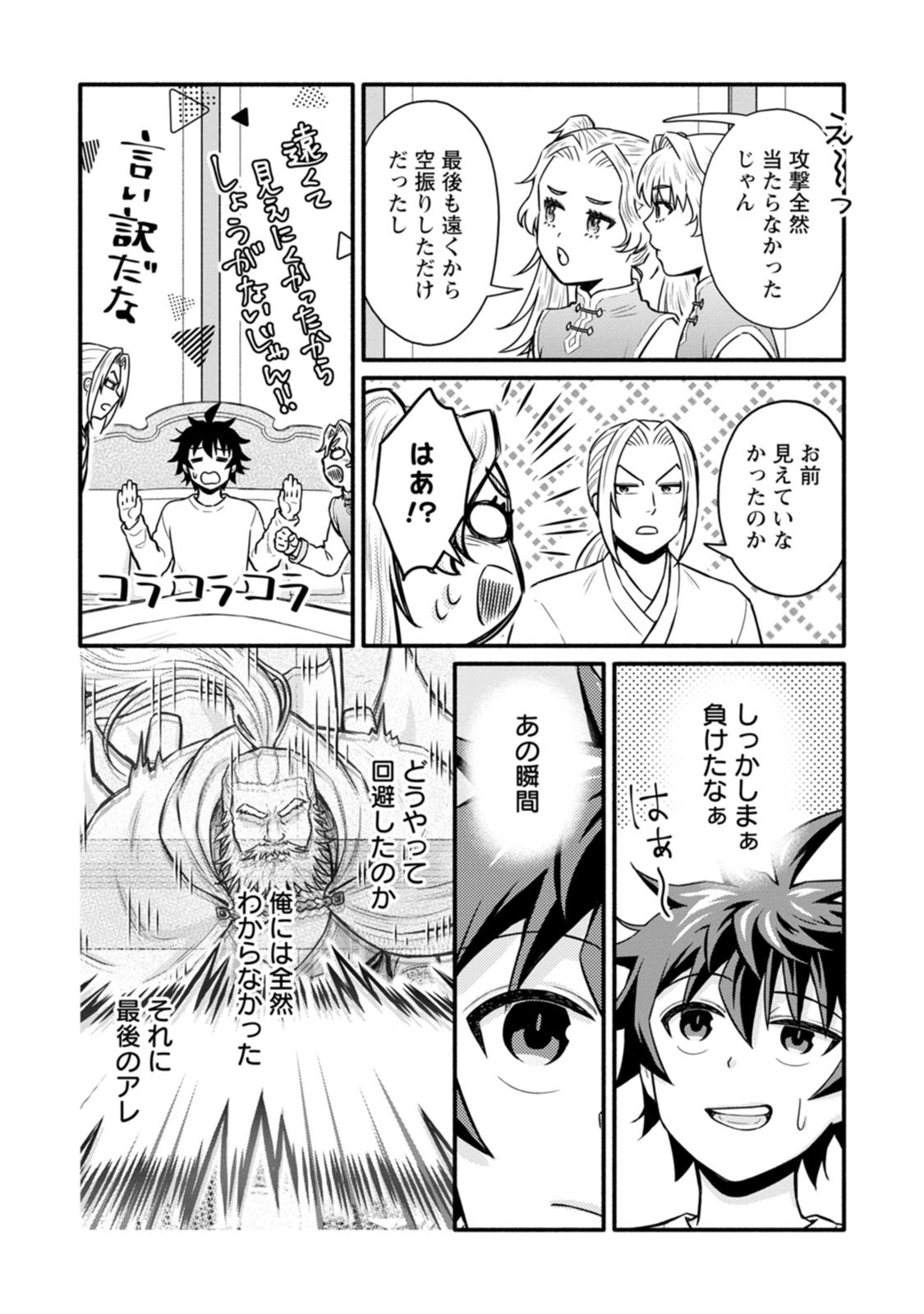 Gakuen Kishi no Level Up! Chap 65 - Next Chap 66